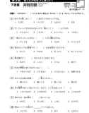 nihongo soumatome mondaishuu n3 - part 6