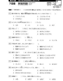 nihongo soumatome mondaishuu n3 - part 10