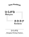 Hiragana Writing Practice