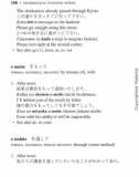 a handbook of japanese grammar phần 7