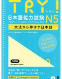 N5 TRY! 日本語能力試験 N5 文法から伸ばす日本語 英語版: Phần 1