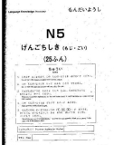 Kiến thức ngôn ngữ Tiếng Nhật Kanji - N5